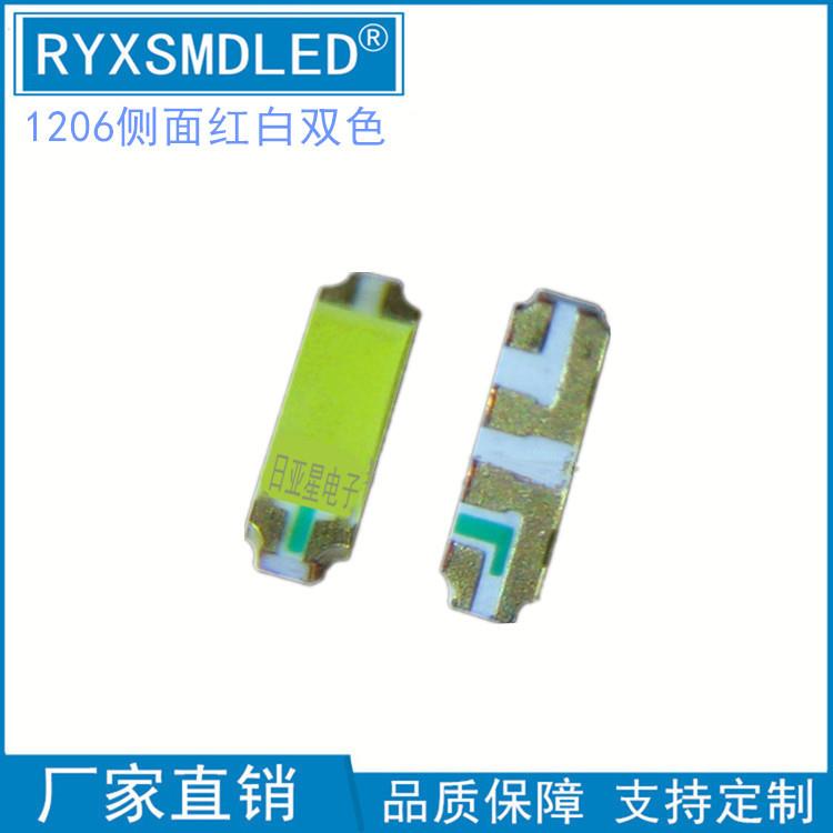 1206红白双色侧面贴片led灯珠1204侧贴3215高亮红+白双色发光管