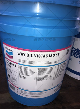 雪佛龙Chevron WAY OIL VISTAC ISO 68 220号ISO VG机床导轨油