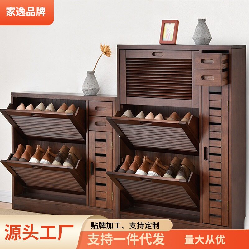 家逸实木超薄大容量翻斗鞋柜