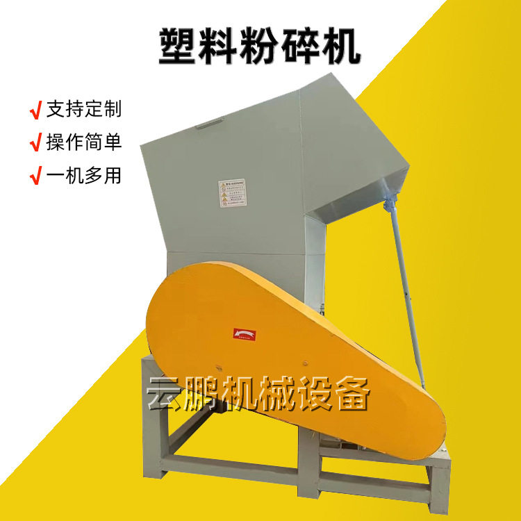 吨包编织袋破碎机塑胶板材破碎机多用途低噪音保鲜盒塑料粉碎机