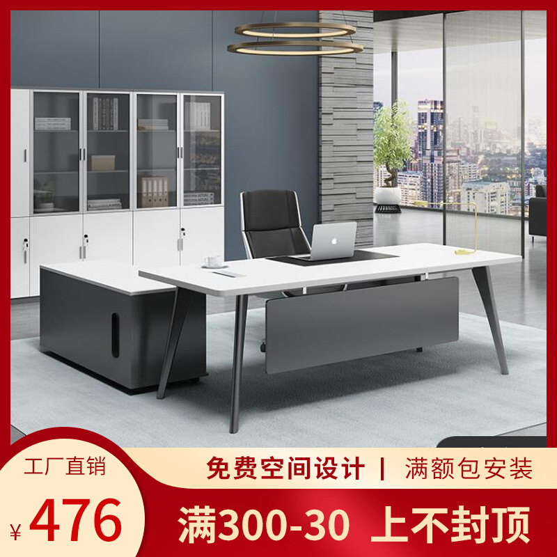 经理办公室办公桌班台老板办公大班桌现代简约班台桌高端桌椅组合