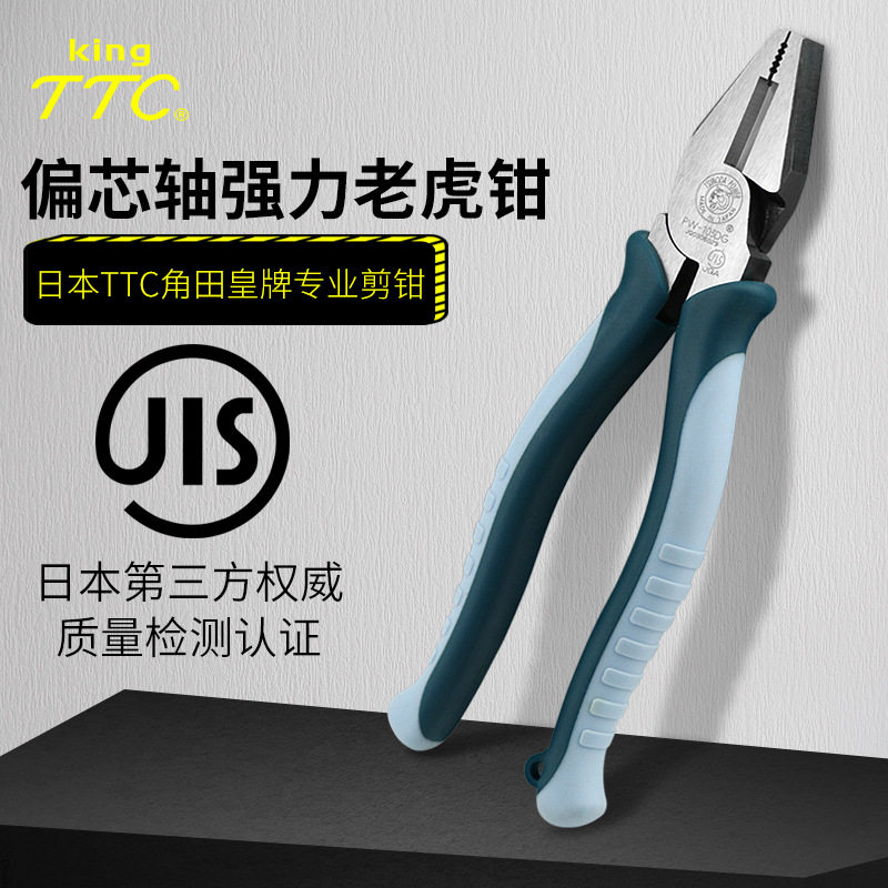 角田TTC电工扁嘴钳平嘴钳带防滑柄老虎钳虎口钳平口钳工具TP150HG