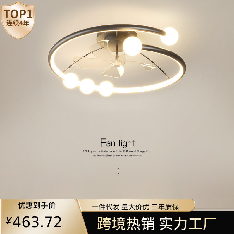 现代极简智能风扇吸顶灯