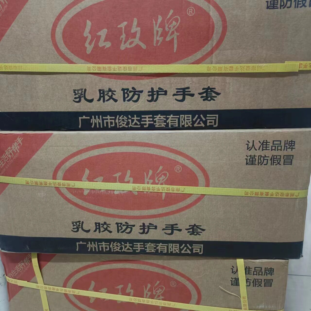 整箱红玫乳胶工作洗碗家务耐磨防水淡黄色橡胶手套200双