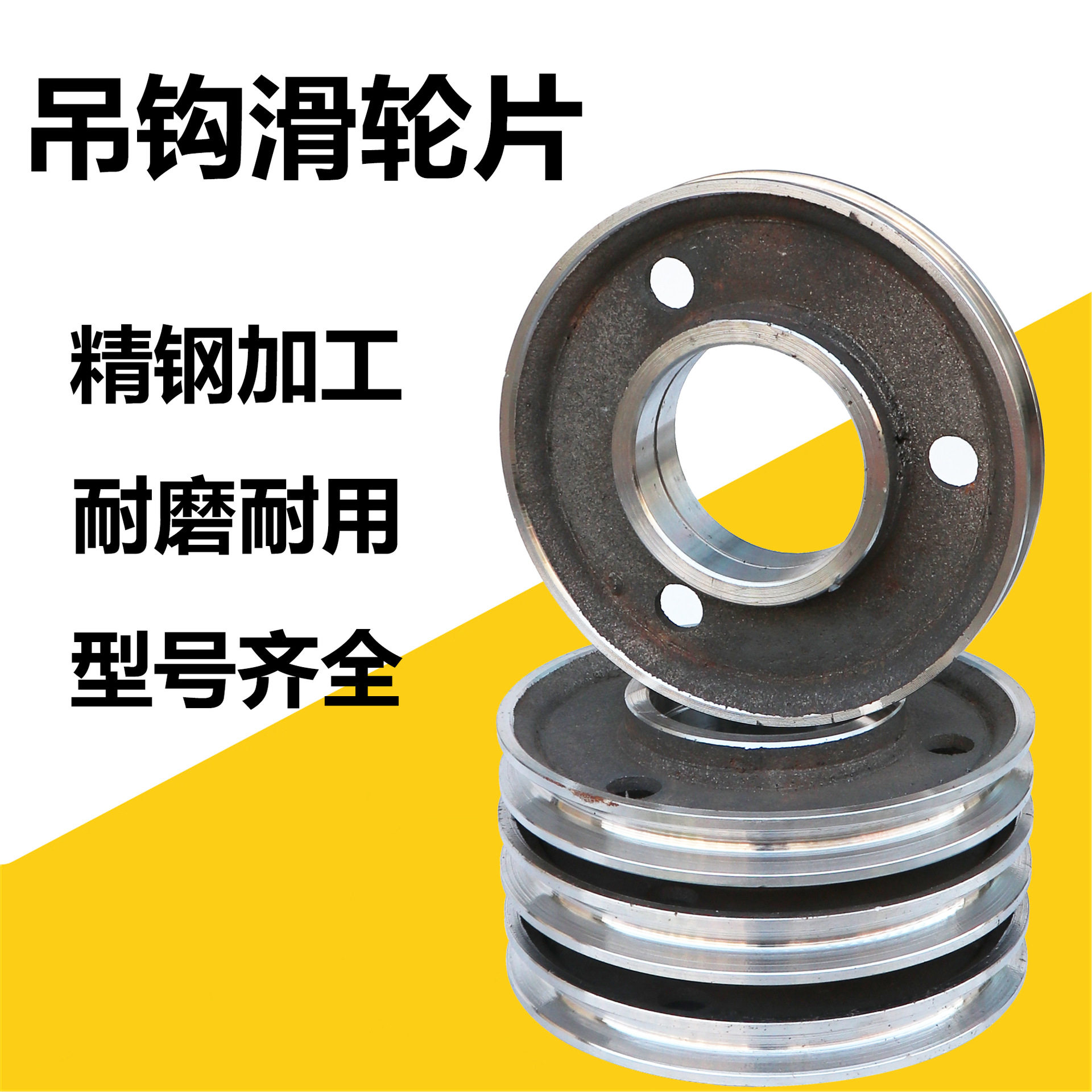 双梁轧制轮片铸钢吊钩组架桥机机械提梁滑轮起重机配件430560