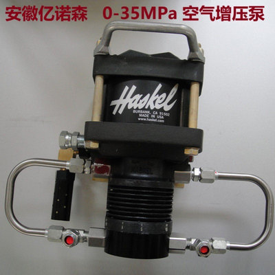 Haskel空气增压泵AAD-15 空气增压泵AAT-30/50 压缩空气35MPa增压