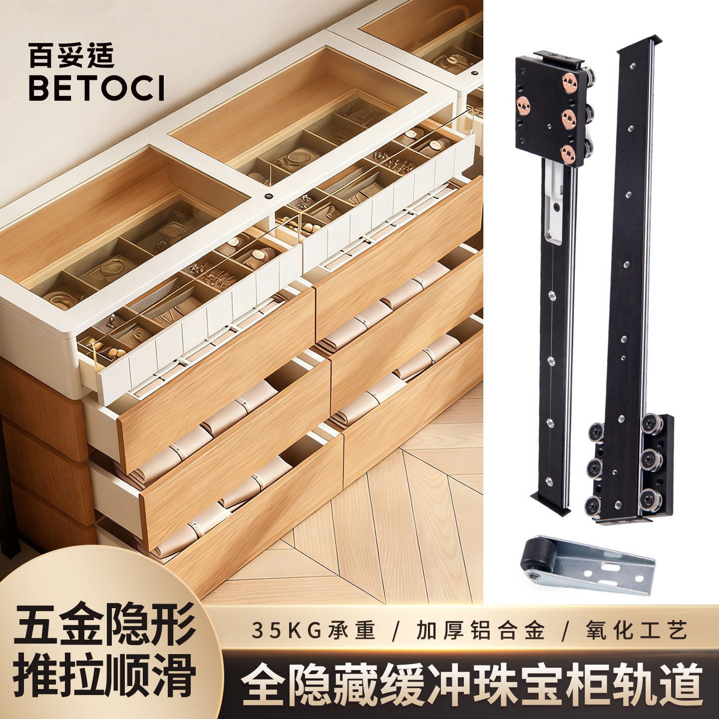 隐藏式双轴心抽拉阻尼缓冲导轨
