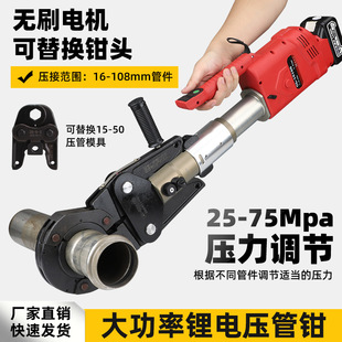 电动不锈钢压管钳CL-15100自来水管压接工具环压充电便携式卡压钳