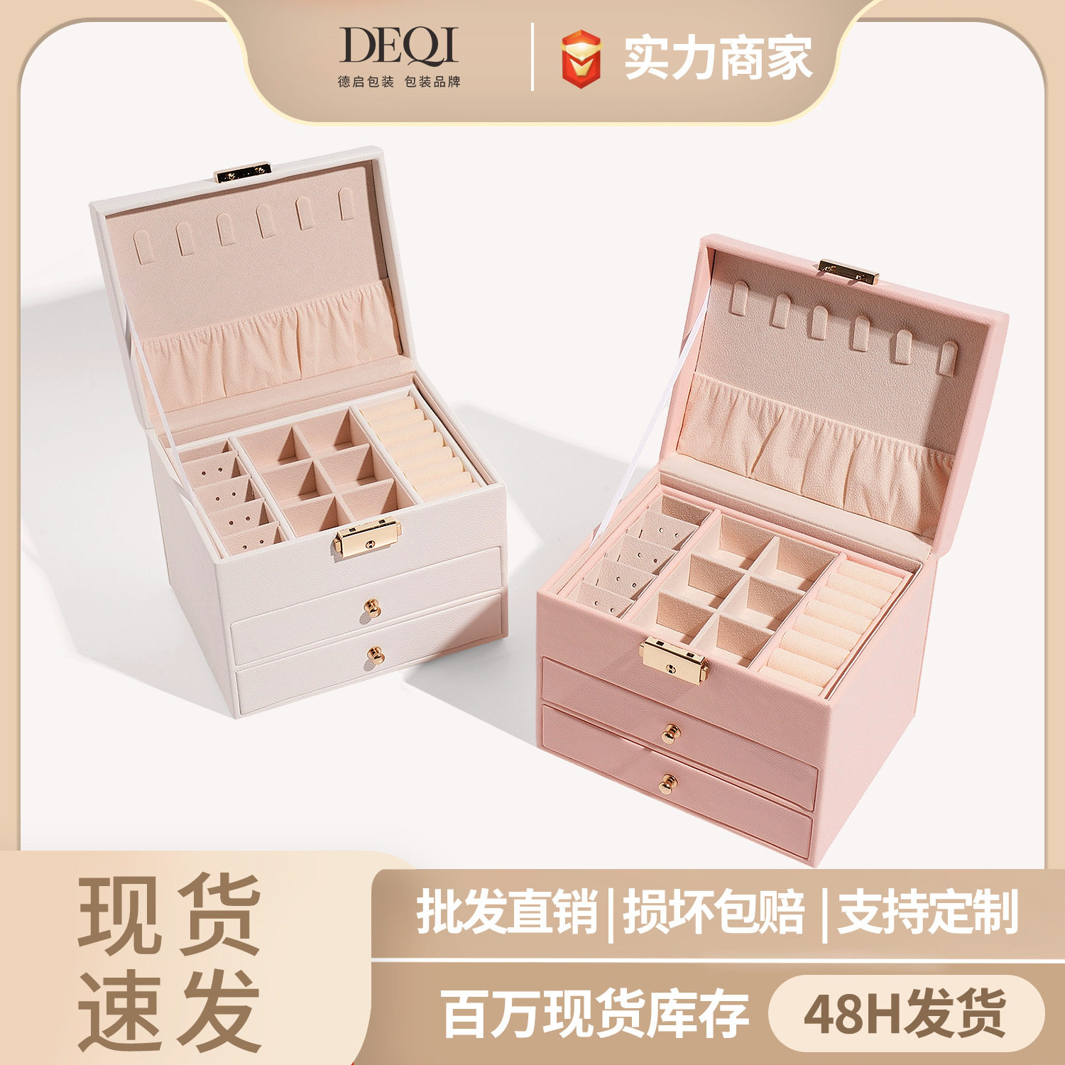 粉色少女系首饰盒珠宝收纳盒PU皮革带扣锁饰品收纳盒