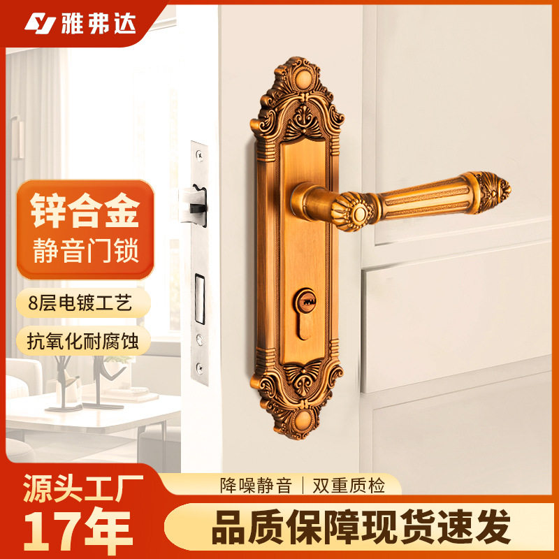 欧式卧室房门锁家用磁吸静音实木门锁锌合金室内连体执手面板批发