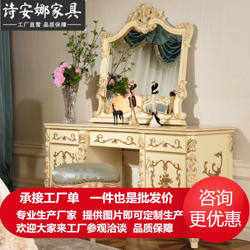 欧式实木雕刻奢华公主梳妆台