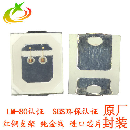 LED2835双芯橙光灯珠600nm正品