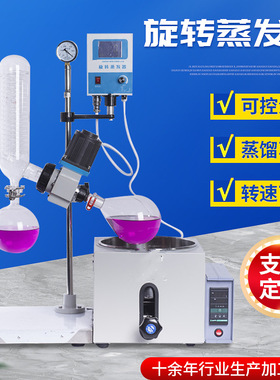 2L旋转蒸发仪厂家RE-2000B实验室旋转蒸发器 蒸馏提纯萃取旋蒸仪