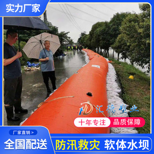 移动式注水水坝 防汛防洪软体水坝水囊 可折叠防水坝防洪坝