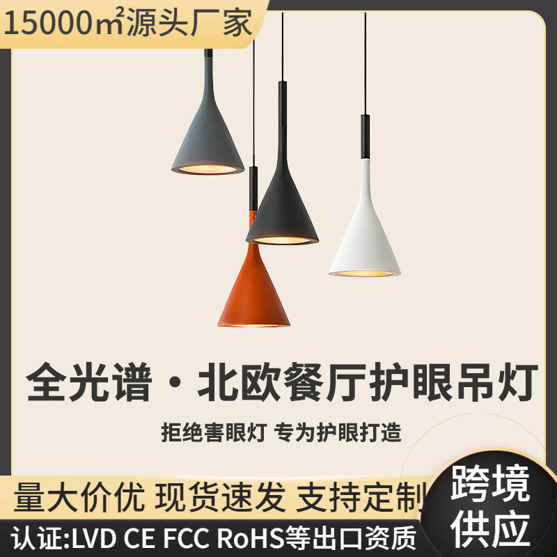 工厂直销北欧简约餐厅小吊灯创意个性吧台艺术卧室床头灯树脂吊灯