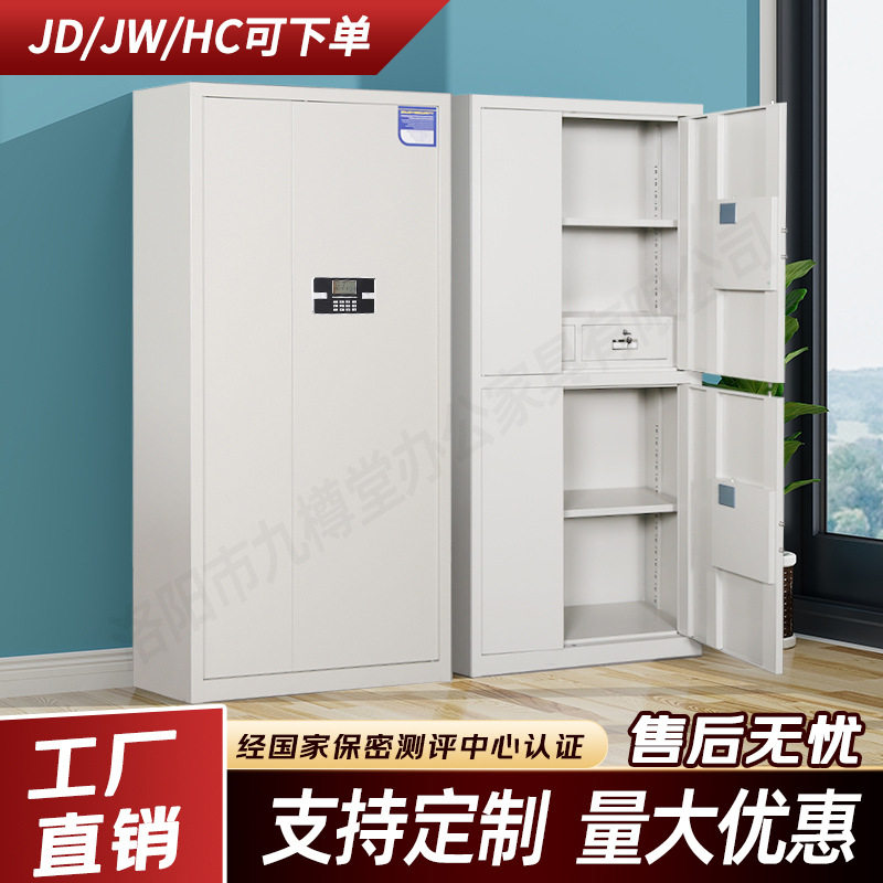 钢制加厚国保指纹密码保密柜