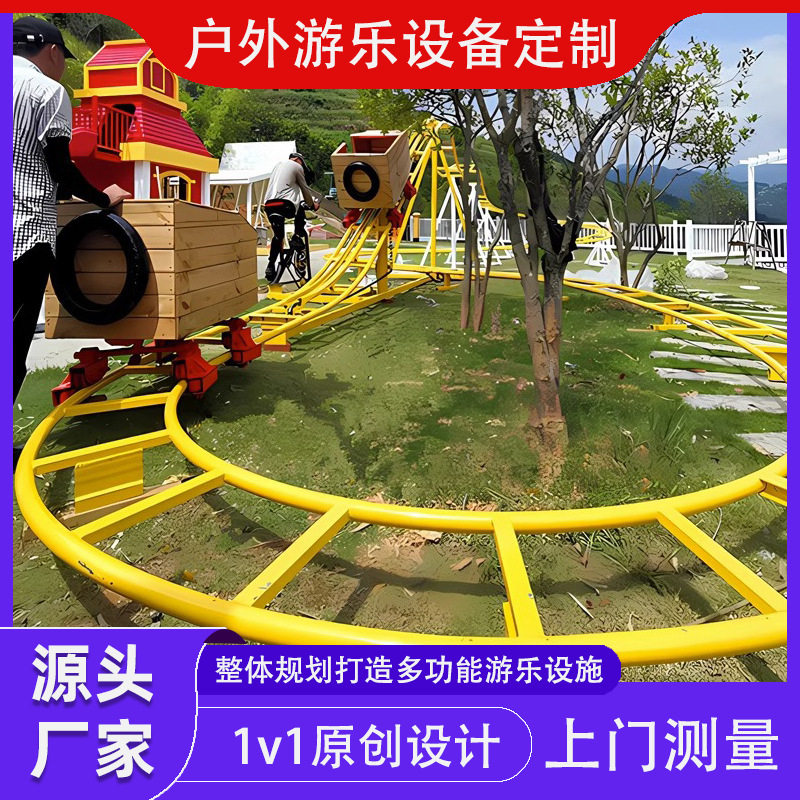 大型无动力人力坑爹过山车设备景区户外儿童亲子乐园游乐设施厂家
