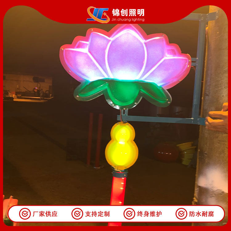 路灯装饰挂件led莲花造型灯户外景观照明中国结灯发光灯莲花灯