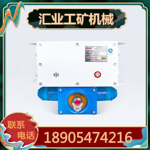 天津华宁KTC102.3-1(HI)矿用本质安全型组合扩音电话 带下位机