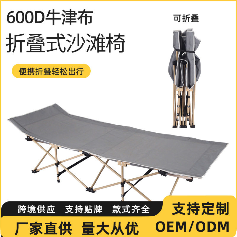 办公室单人午休床加固折叠床户外折叠躺椅便捷行军床夜市摆摊架子