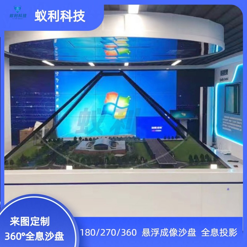 全息投影沙盘厂家/180/270/360全息互动投影展示柜/3d全息展示柜