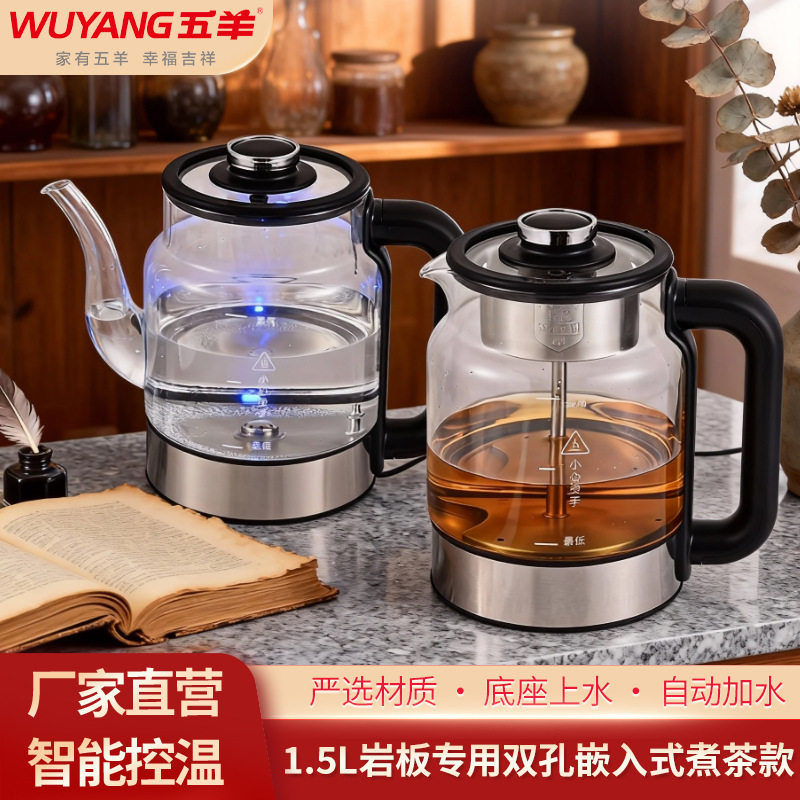 岩板专用双孔嵌入式煮茶款恒温控制面板煮茶壶烧水壶玻璃煮茶壶