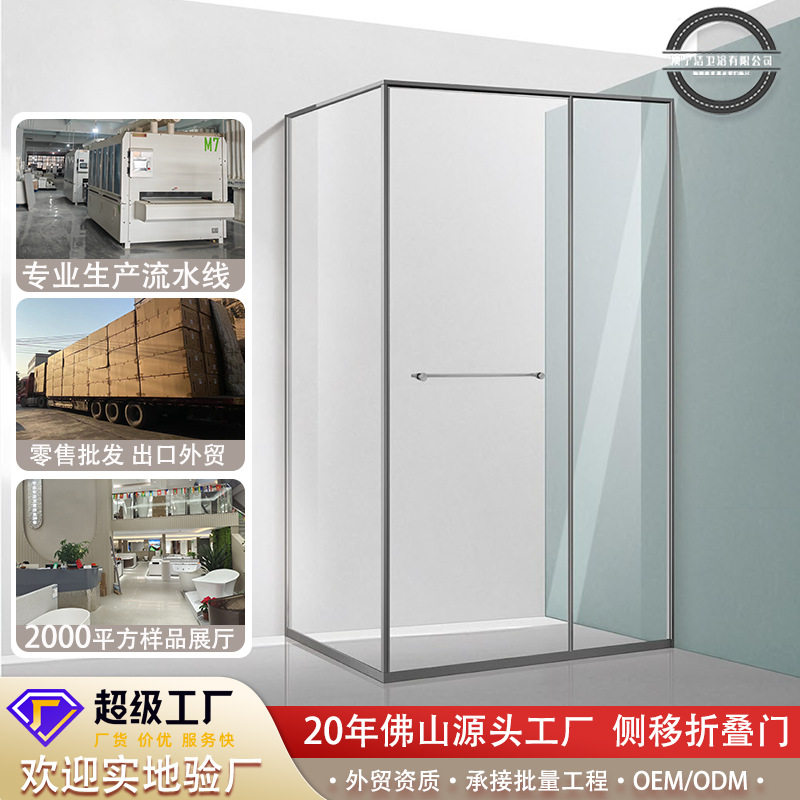 澳宁极窄边框整体淋浴房L型侧移折叠门干湿分离浴室隔断浴屏
