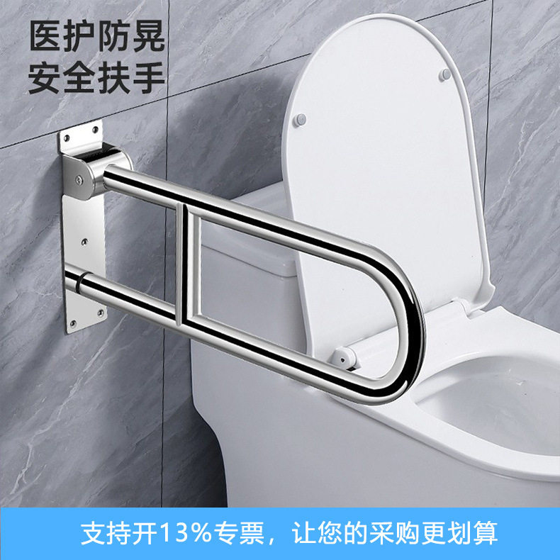304不锈钢U型折叠无障碍扶手