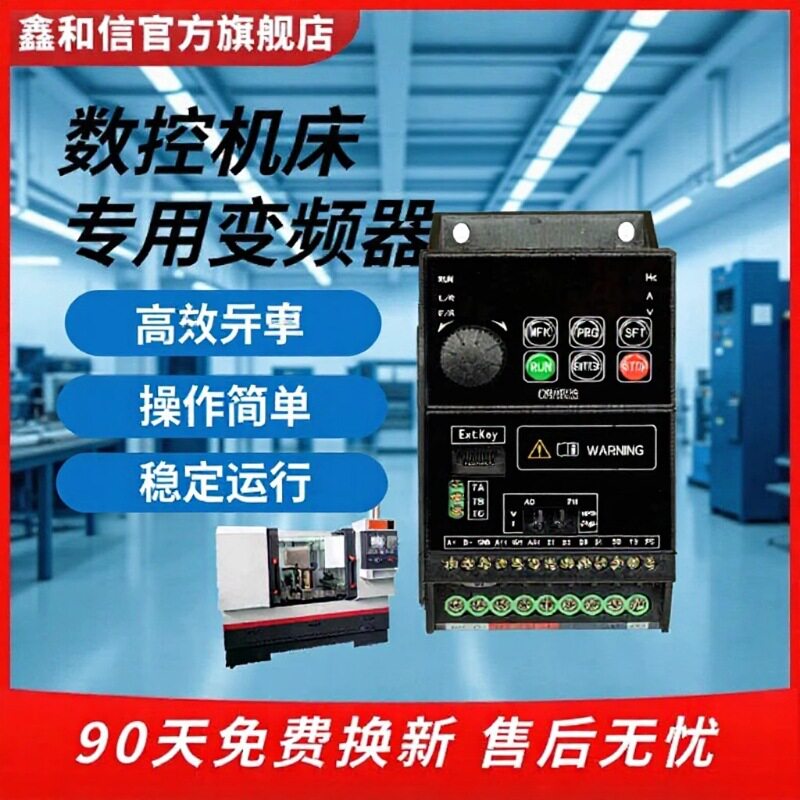 数控机床三相380V变频器