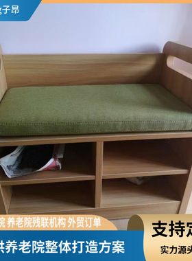 新中式家居木质可坐式换鞋凳批发敬老院木质适老化家具设计长条凳