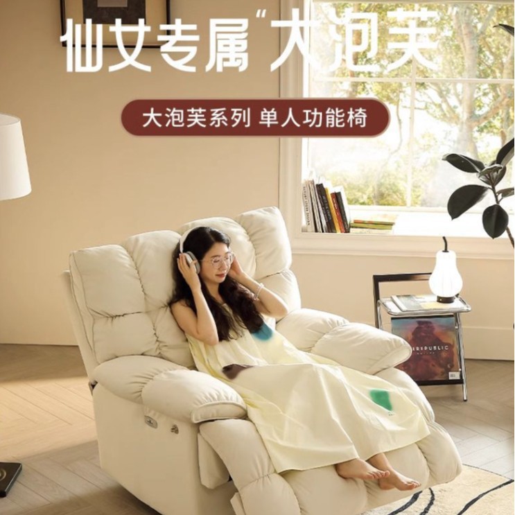 懒人云朵单人沙发电动摇椅客厅多功能休闲旋转躺椅懒人可躺可睡