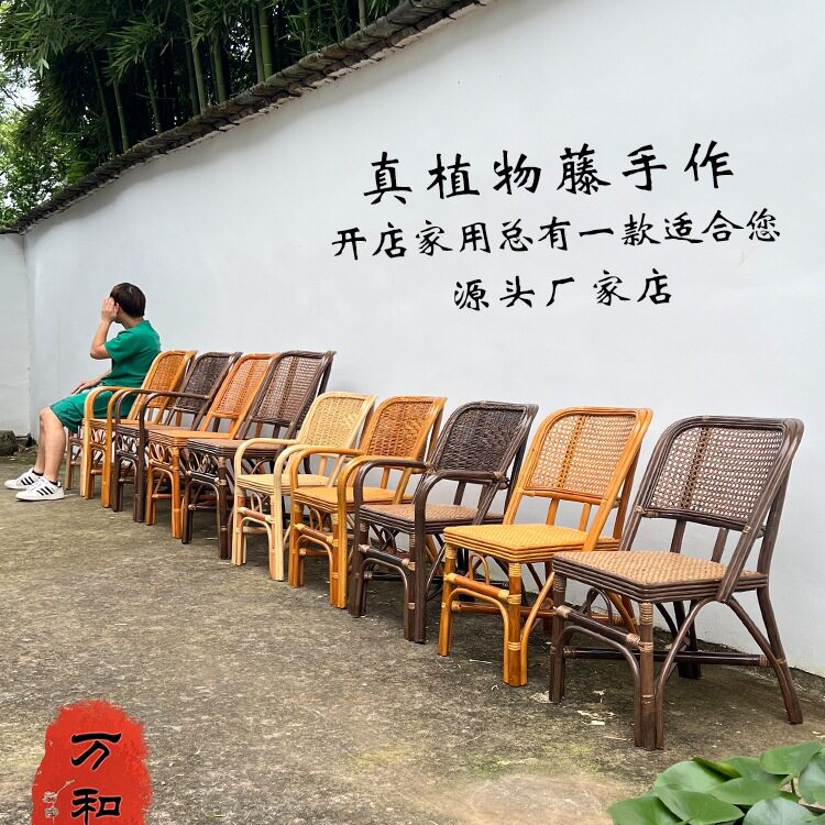 天然真藤老人休闲椅三件套