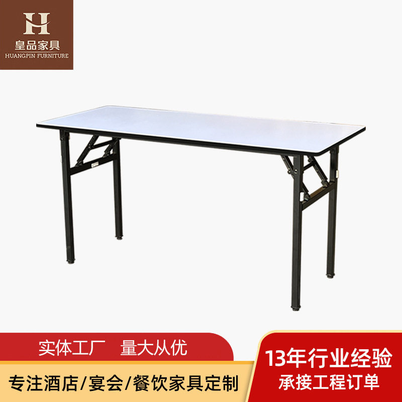 折叠PVC户外办公洽谈会议桌