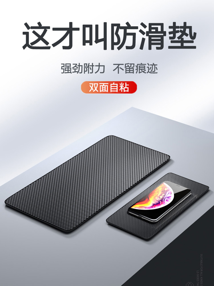 汽车防滑垫车用置物垫中控台仪表台车载手机防滑胶垫耐高温大号¥