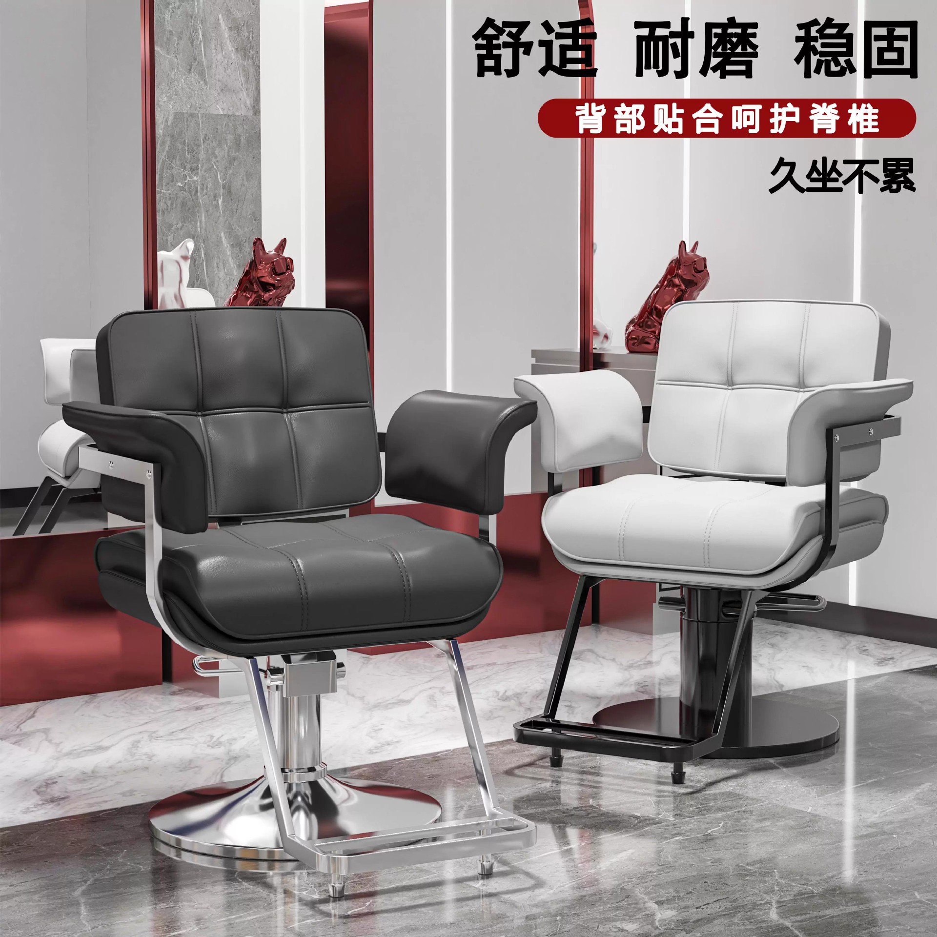网红新款理发椅高档美发椅可旋转升降烫染椅简约时尚批发发廊专用