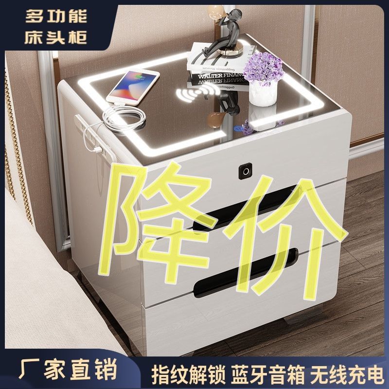 床头柜智能多功能白色烤漆现代简约带灯无线充电指纹锁家用卧室柜