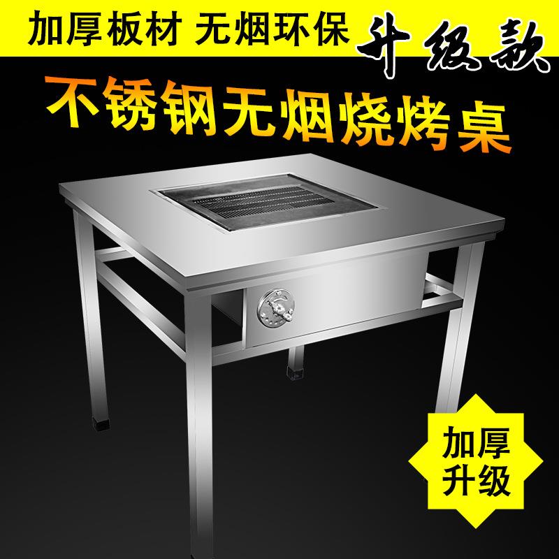 不锈钢户外商用无烟烧烤桌子木炭自助烧烤桌烤炉烤全羊腿炉子