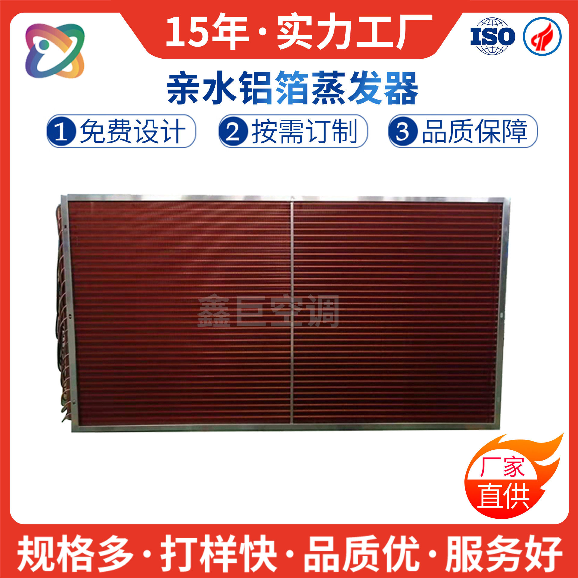 鑫巨牌风机盘管表冷器 翅片式换热器 铜管铜箔冷凝器蒸发器厂家