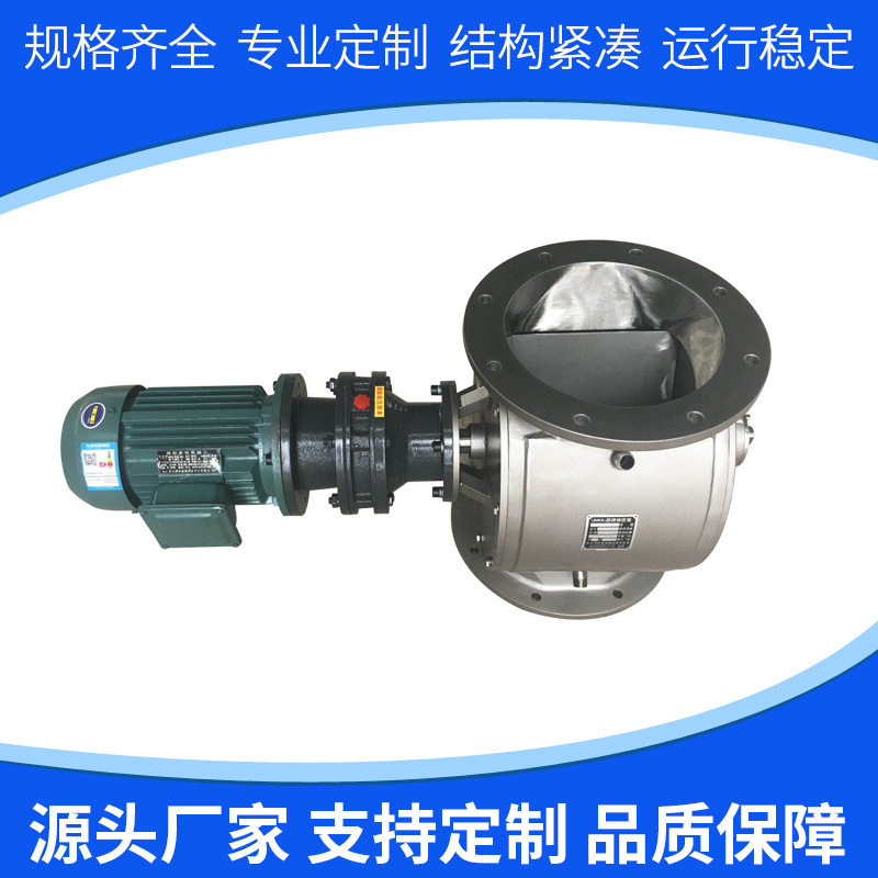直销放料不锈钢卸灰卸料阀加工圆孔电动下料阀水冷星型卸料器