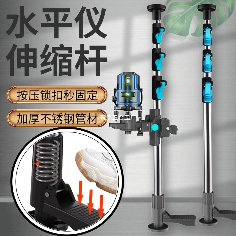 不锈钢加厚伸缩红外线水平仪支架