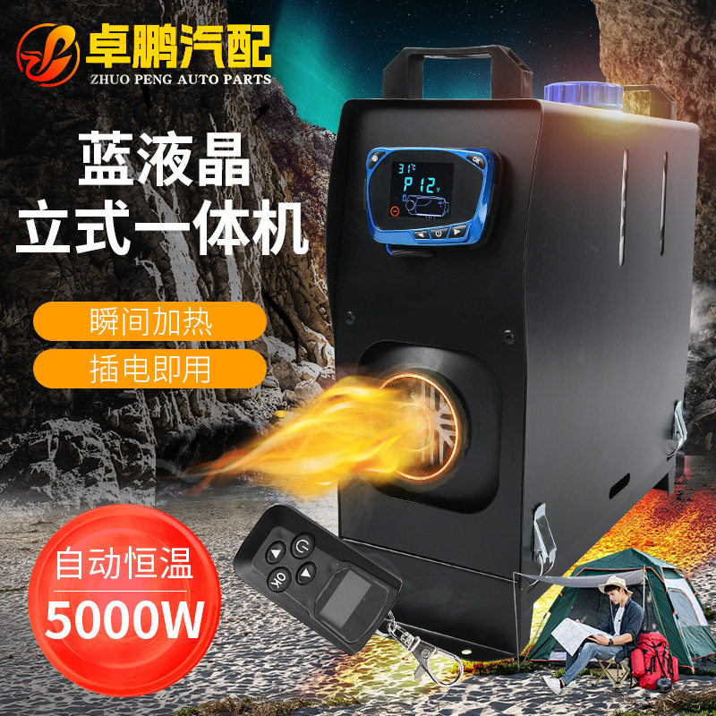 驻车燃油空气加热器燃油暖风机汽车空调货车柴油取暖器空气加热器