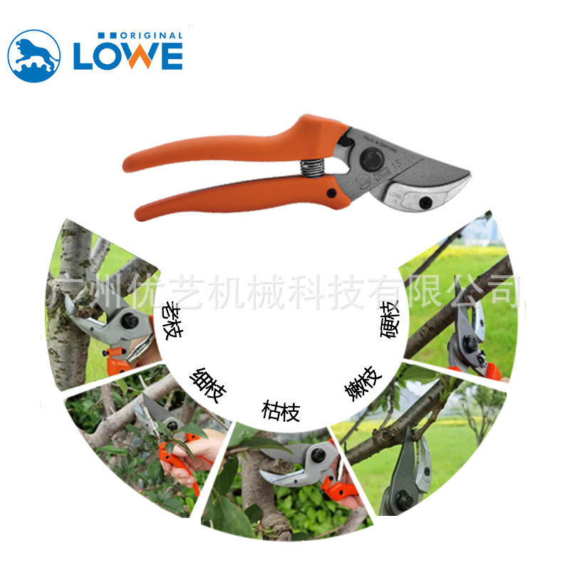 德国狮牌LOWE15园林省力多功能剪枝剪刀修枝剪园林花艺剪刀工具