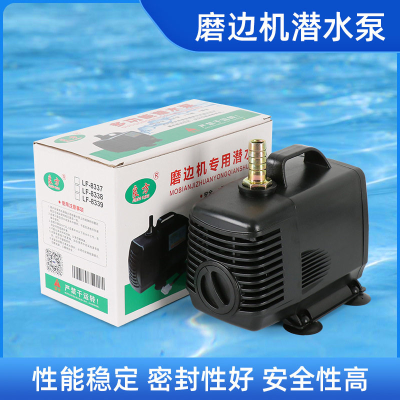 全自动磨边机潜上水泵出水量稳定适用于雄博磨边机配件眼镜加工