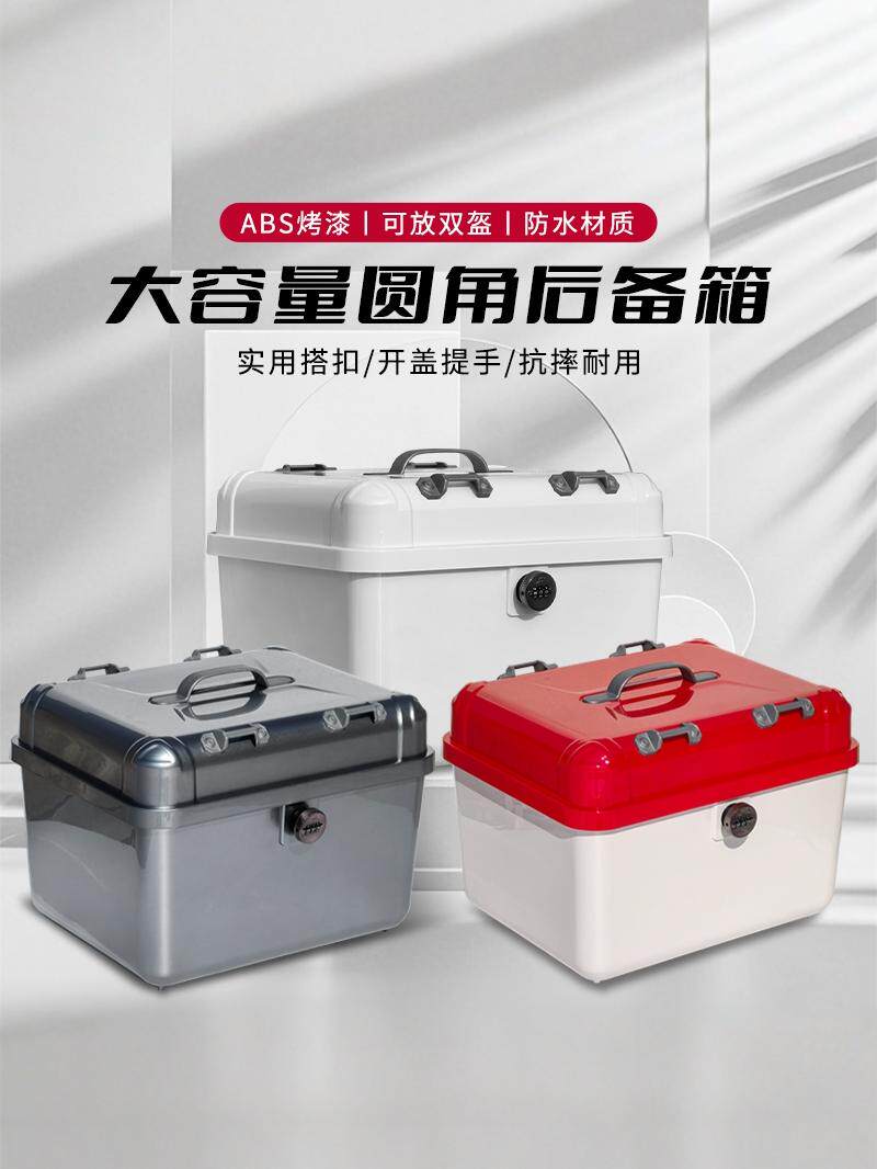 爱玛九号电动车后备箱摩托车后尾箱通用Q80Q85踏板车非铝苍穹尾箱