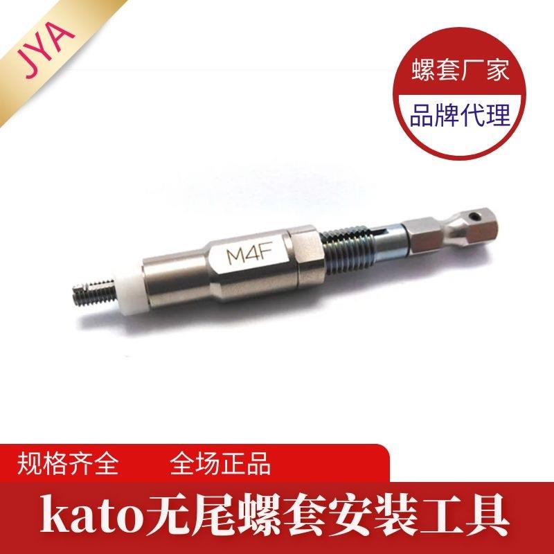 供应无尾螺套手动安装工具M3M4M6M8M10无尾钢丝牙套工具