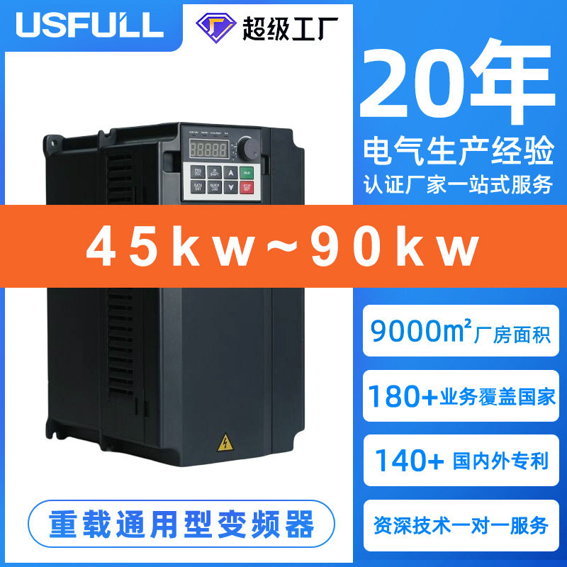 满毅45/55/75/90kw三相异步电机风机水泵矢量变频器电机调速器厂
