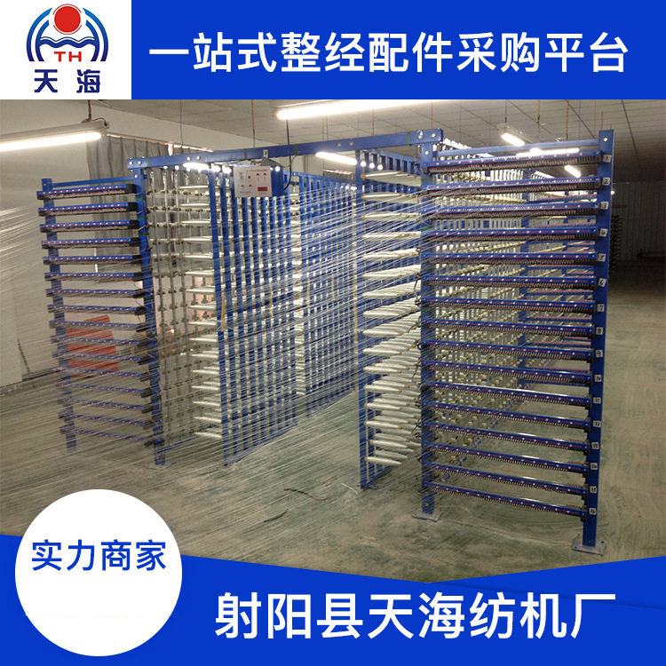 纺机配件涤纶长丝整经机筒子架