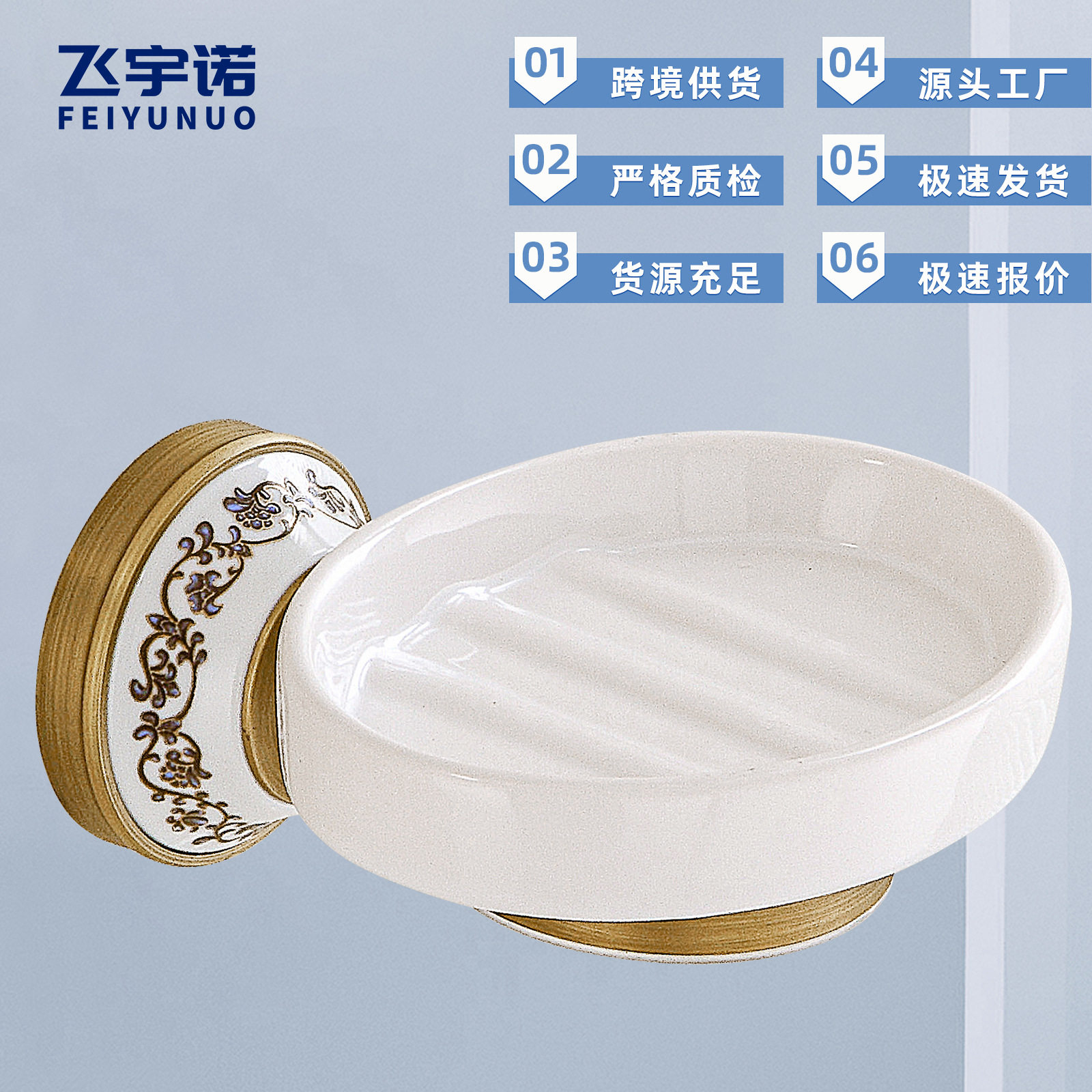 黄铜仿古青花瓷皂碟肥皂架