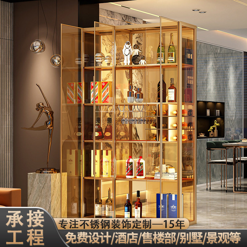 304不锈钢轻奢酒柜装饰展柜家用客厅厨房常温玻璃门金属置物柜