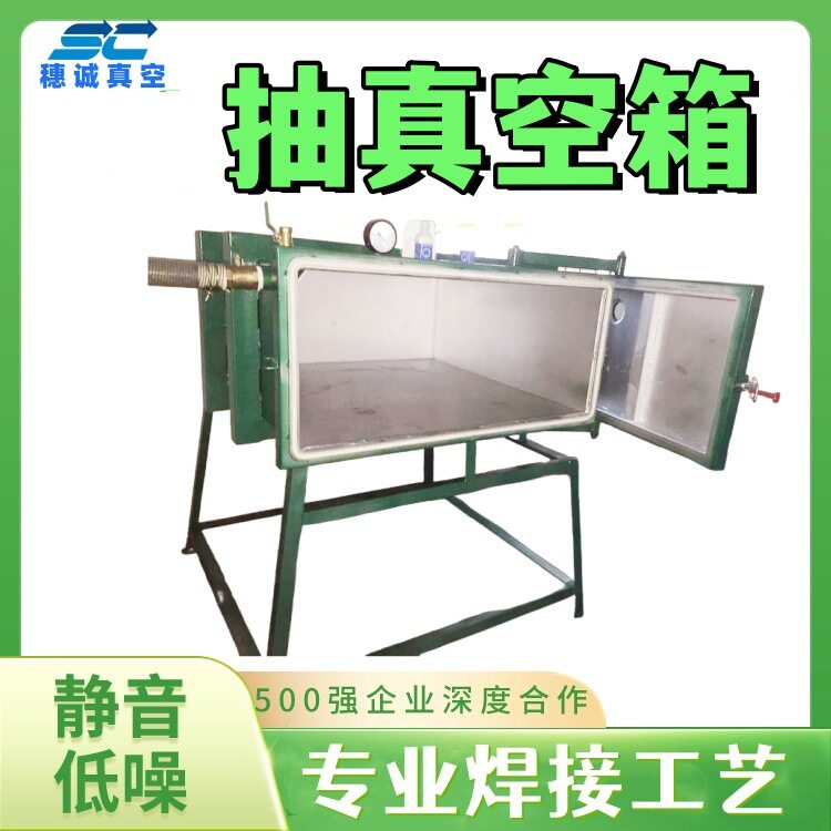 穗诚现货真空箱吊臂门密封好
